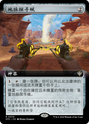 67c7ce4c-4563-4998-a91e-e19b2ea7d512 Leyline Dowser