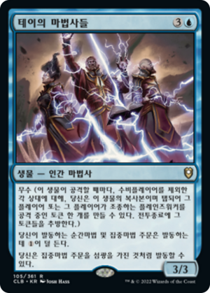 67d1cda1-2e3c-40af-ab26-24cadb9d9fba Wizards of Thay