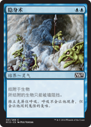 67d4058d-f8ee-4536-8571-32d0cb4c063c Invisibility