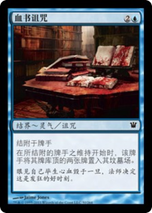 67e17485-8979-470a-b239-4a4c058a8c43 Curse of the Bloody Tome