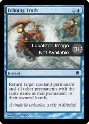 67e9ce60-0737-4114-9d2a-70ec10f2e047 Echoing Truth