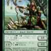 Joraga Treespeaker