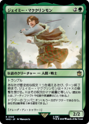 67f613e4-e765-4002-ae4f-f8f764bc6993 Jamie McCrimmon