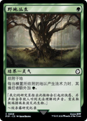 67f6af62-99da-4993-a413-8498d1e24a3b Wild Growth