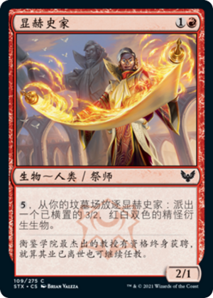 68019c93-417a-4ac7-90e0-c7a0668680fc Illustrious Historian