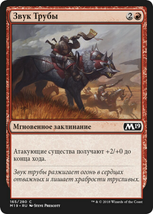 6805c518-cd11-459f-882c-96eb805f7c7a Trumpet Blast