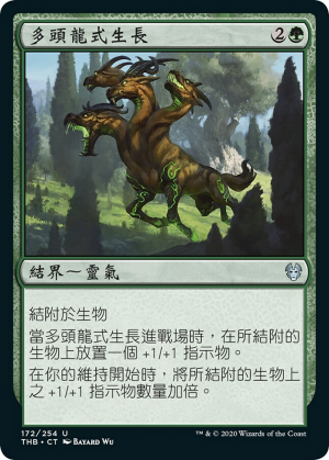 68081226-f0a6-4809-a8f8-eb9bfcad946a Hydra's Growth