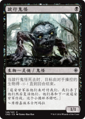 68121312-802e-4920-847a-1f97dc7b58c3 Shambling Goblin