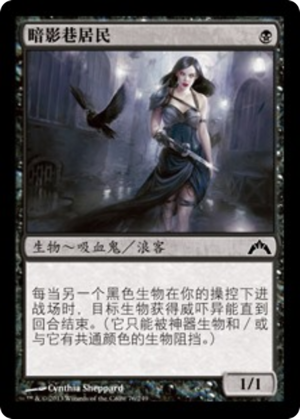 68189dad-67f7-4859-b596-f60d0976881d Shadow Alley Denizen