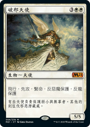 682962d1-46d9-4ffc-8947-16f1670fad74 Baneslayer Angel