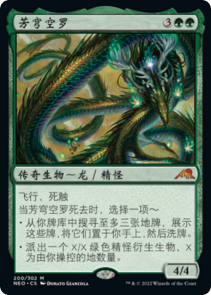 682af7b8-1d05-4209-83d7-8389760053c8 Kura, the Boundless Sky