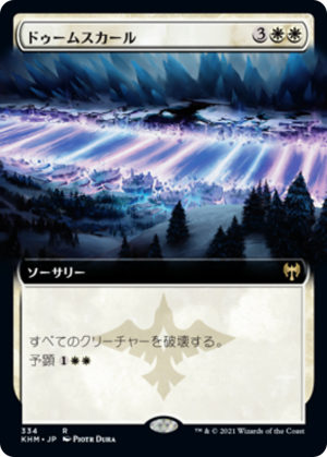 682cc4de-415e-49b1-b6a2-590e1a475d76 Doomskar