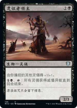 682e0f4a-9247-4a51-986d-6fca68f6fcdb Lord of the Accursed