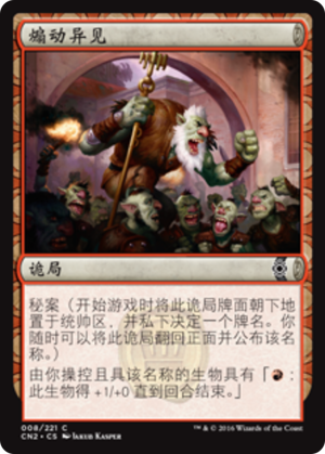 6830df0a-f8a6-4090-bc52-db770d327ddf Incendiary Dissent