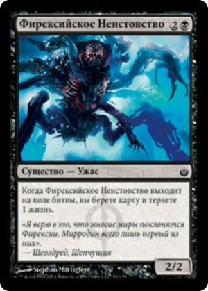 6831a89f-6d16-415d-8d2a-618c36d033c4 Phyrexian Rager
