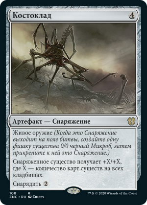 6832a38c-85fc-4264-be85-873504599135 Bonehoard