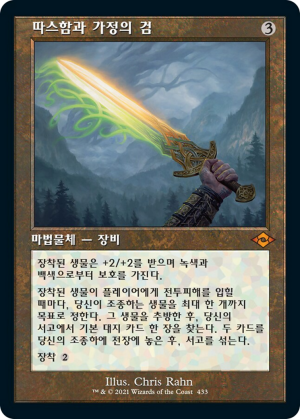 68339fb1-b66c-4a25-a34a-b51448491e5b Sword of Hearth and Home