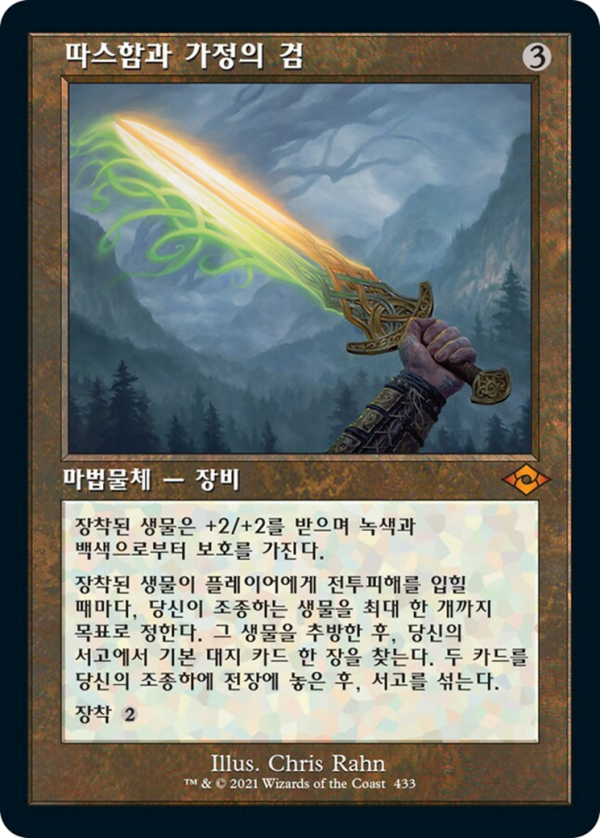 Sword of Hearth and Home