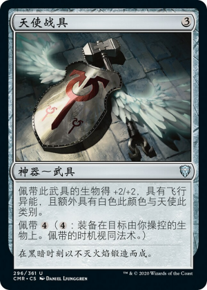 683c14e6-04fb-41d2-b8cb-8e6a5ad5f59e Angelic Armaments