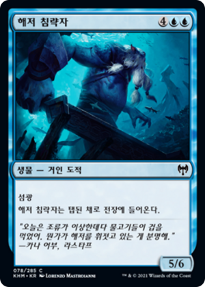 6844b371-1c76-42e7-a974-7d1041c188c6 Undersea Invader