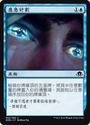 6847afa1-f7c7-4b9d-81ee-d4c1aad94d67 Contingency Plan