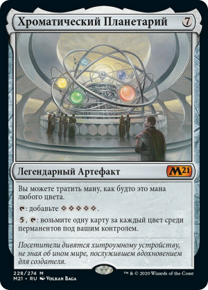 68489669-3250-45f1-ab74-6ec36978a5cc Chromatic Orrery