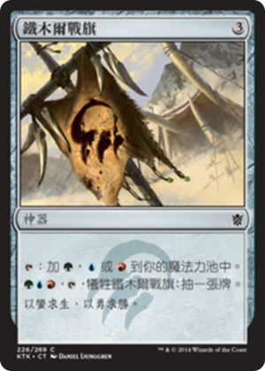 684a4a6d-94f7-496c-bc30-6ad2036d043b Temur Banner