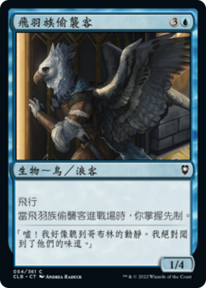 684f316a-7a09-47a7-a97c-b40e119169cb Aarakocra Sneak