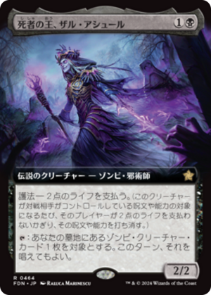 684f54a0-861b-4ed2-937c-124929887a8d Zul Ashur, Lich Lord