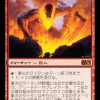6855a3ed-10fd-4c39-9d05-08f04231d83d Inferno Titan