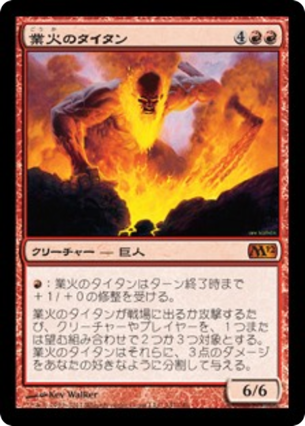 6855a3ed-10fd-4c39-9d05-08f04231d83d Inferno Titan
