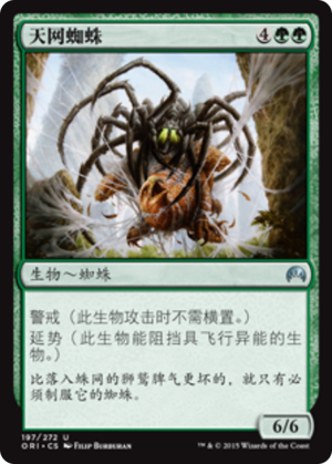 6856d137-d968-4a91-912e-b4fbbd885667 Skysnare Spider