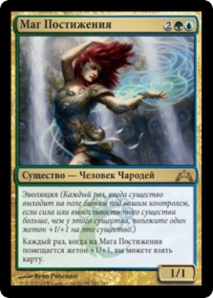 6856f951-83dd-4d8b-bcd1-0ffd20ee67f2 Fathom Mage