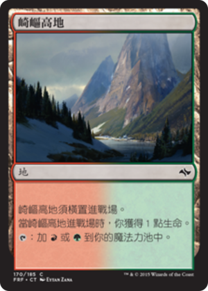 68577a8a-bd78-4682-8403-8f39b9b921df Rugged Highlands