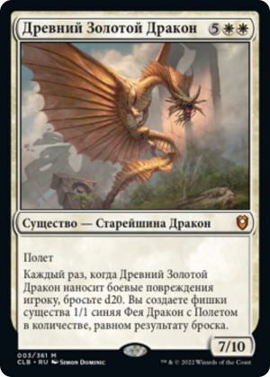 685b4c37-da6f-44e8-99ea-067f2c0b6711 Ancient Gold Dragon