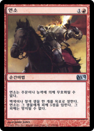 685c9060-61ce-4cec-9a0c-e7994bad0015 Combust