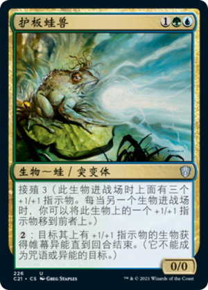 685d1ecb-8ace-4983-98a8-848ec6166700 Plaxcaster Frogling