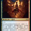 Yusri, Fortune's Flame