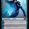 Jace, Memory Adept