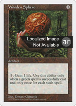 686b60a7-fdbe-475a-bd6a-7b82cd04a414 Wooden Sphere