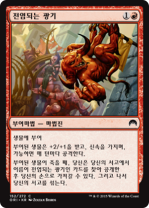 686cb1e7-4287-417e-b21a-adffcb0e4034 Infectious Bloodlust