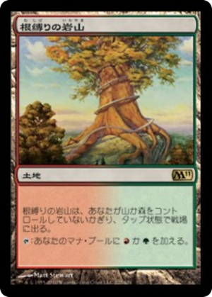 686ed21d-19d0-444b-895f-35ad0e7cdfb2 Rootbound Crag