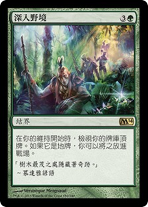 687507f8-514f-4ccc-b9bc-2a5c26736102 Into the Wilds