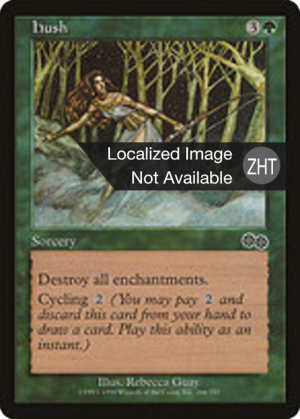 687bb3a8-7aed-491f-96b7-479239cefebf Hush