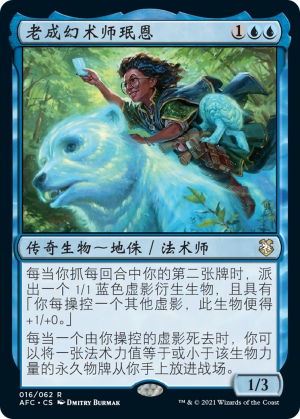 687c424a-f92a-48e8-a453-c61d9876fc1f Minn, Wily Illusionist