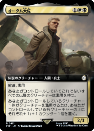 687f1740-064a-4e2d-8d4d-a982fdc22f15 Colonel Autumn