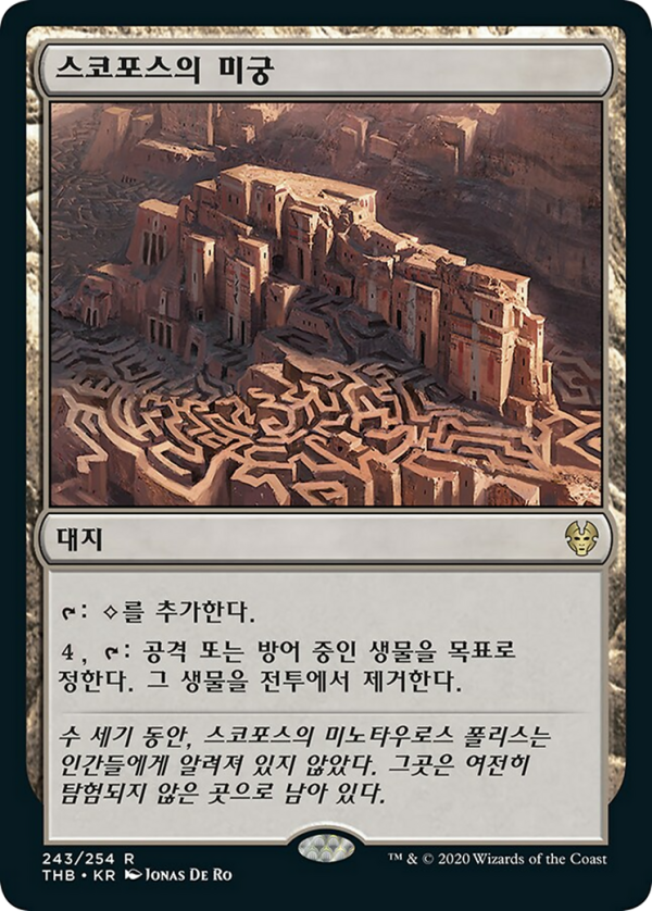 687facde-0cd4-476b-89ab-47c4ba0504cd Labyrinth of Skophos