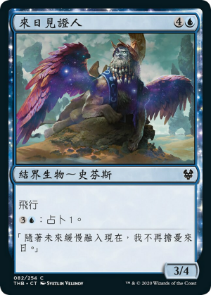 687fe74f-b36b-4b57-b943-e51f3089909e Witness of Tomorrows