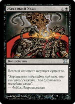 68805d55-0319-4873-b157-11a906c2ceaa Cruel Edict