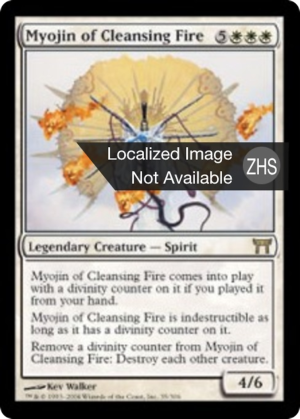 68899f1b-2b6e-4b07-95ae-d93391c69ab1 Myojin of Cleansing Fire
